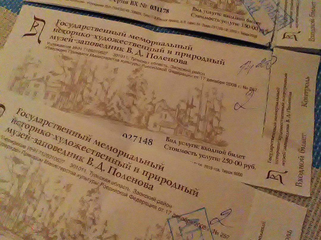 Polenov Residence State Museum-Strakhovo必去景点