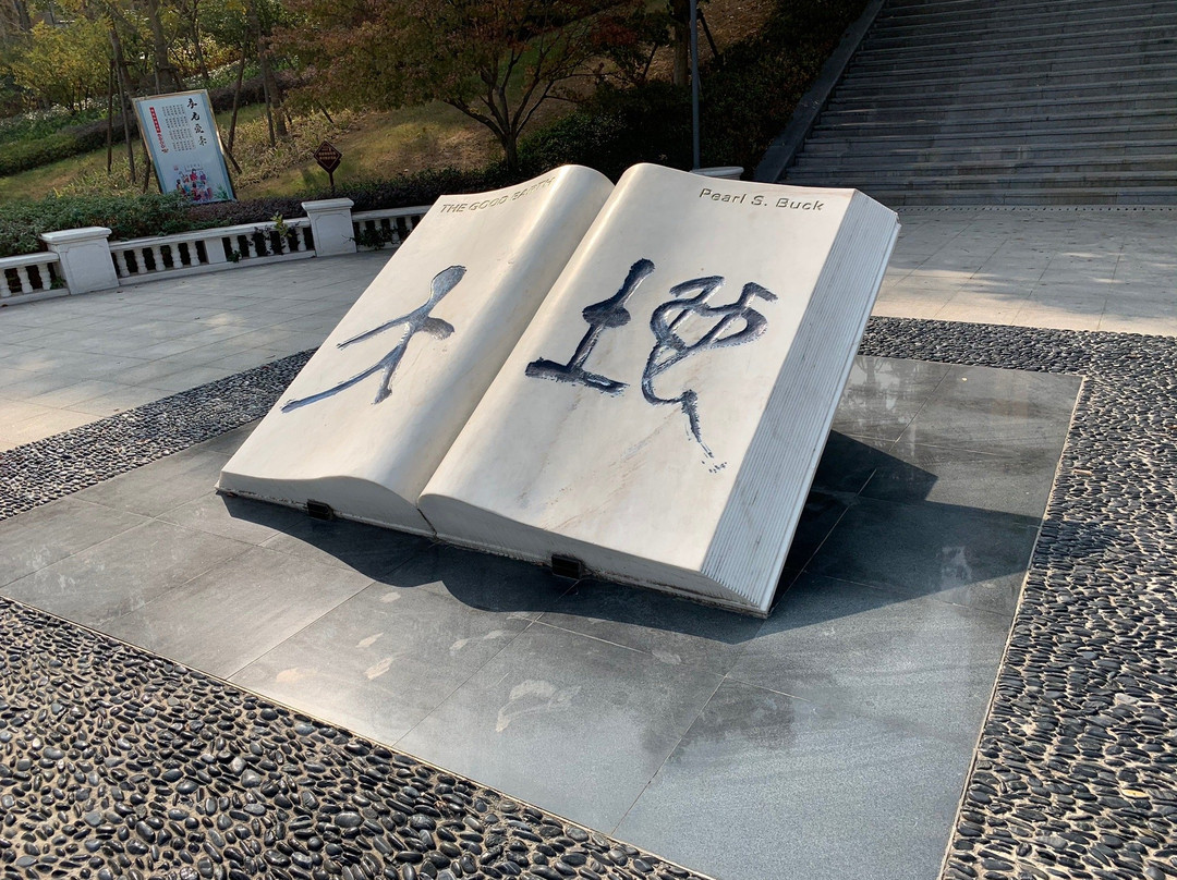 赛珍珠纪念馆-镇江市必去景点