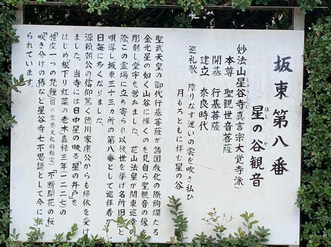 Shoukoku-ji Temple-座间市必去景点
