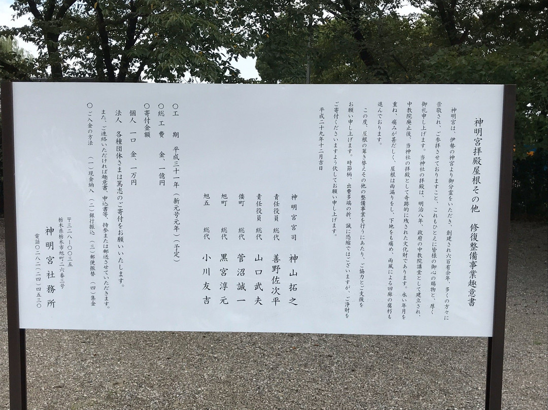 Shinmeigu景点图片