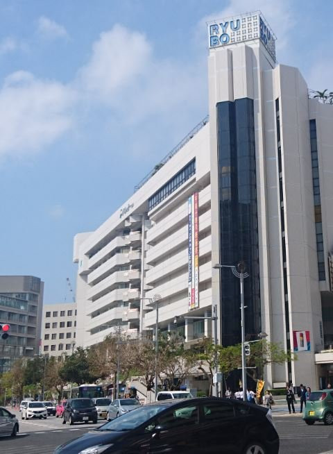那霸Ryubo百货-那霸市必去景点