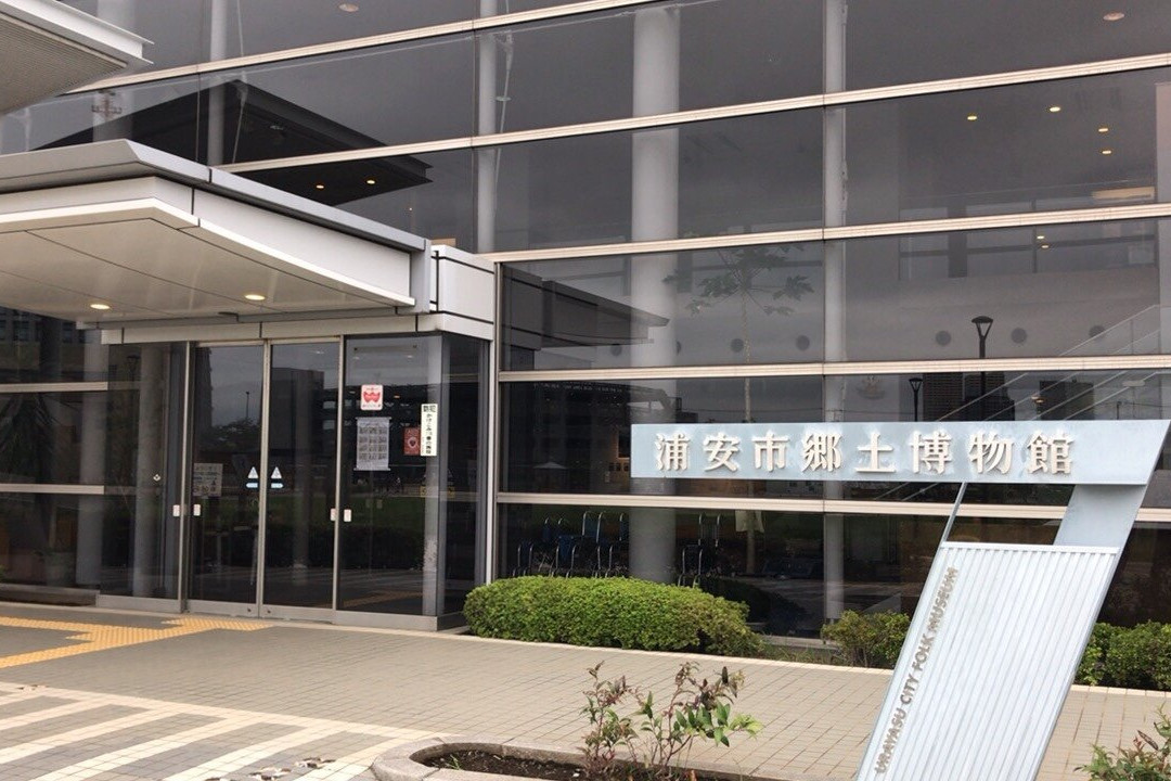 Urayasu Local Museum-浦安市必去景点