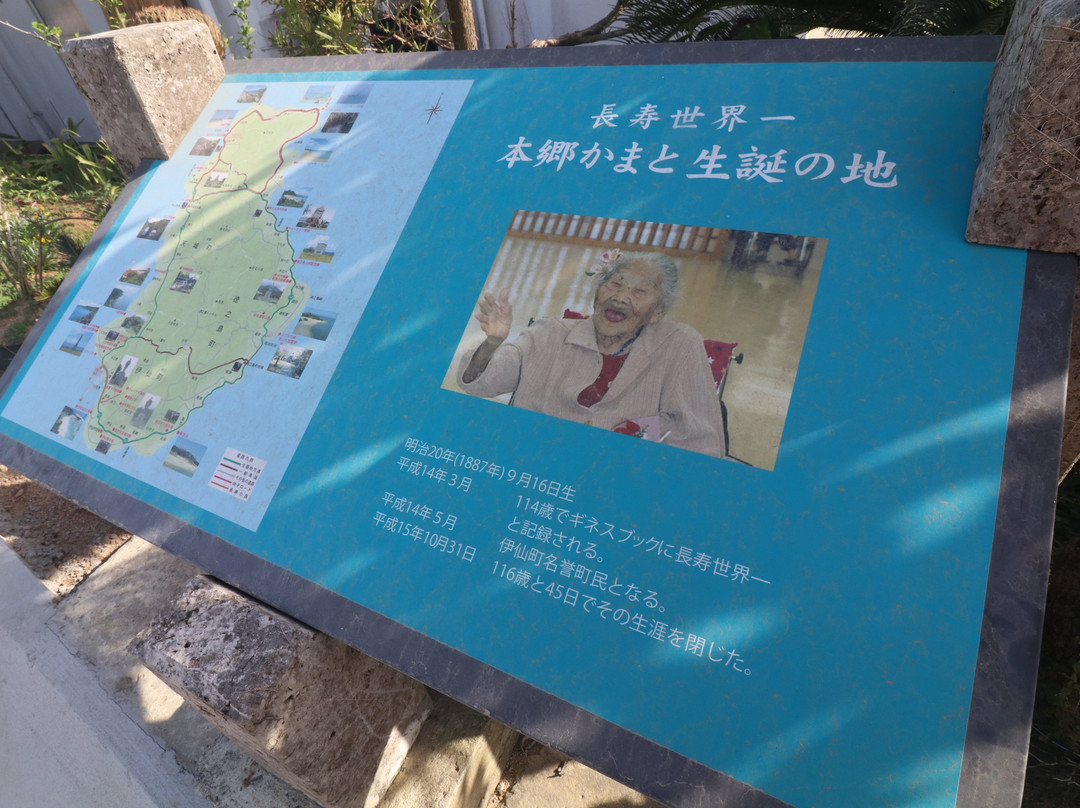 Kamato Hongo Birthplace景点图片