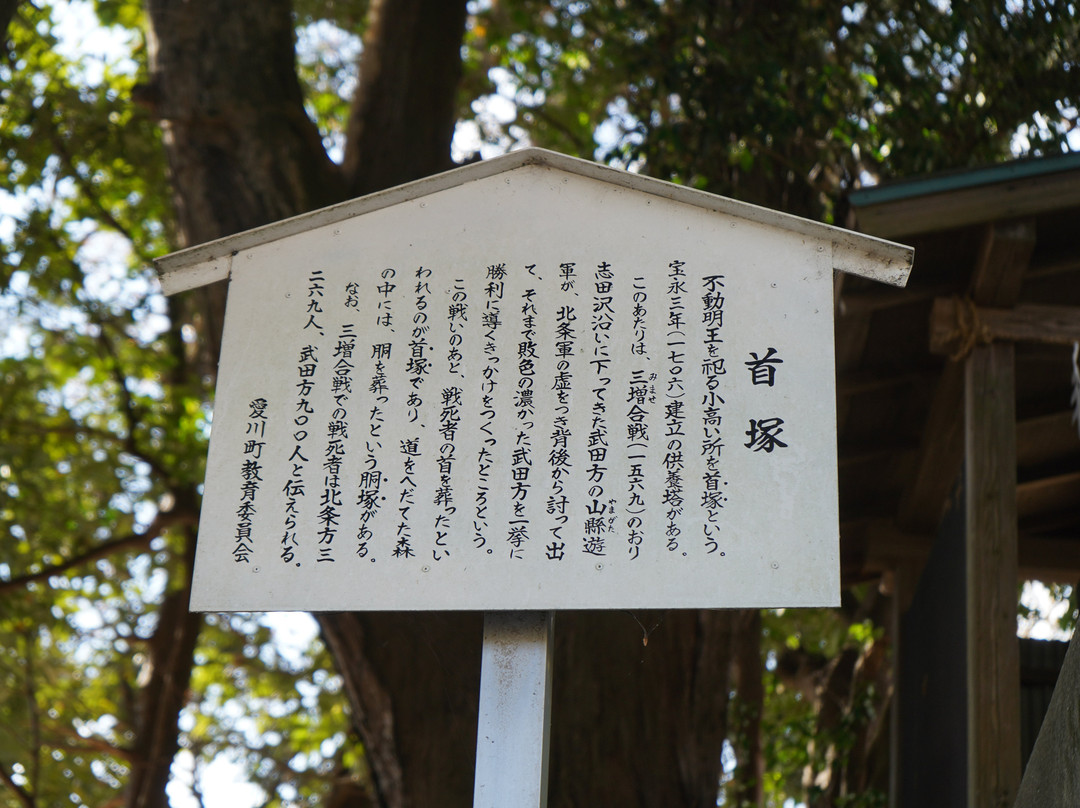 Mimase Battlefield Kubizuka景点图片