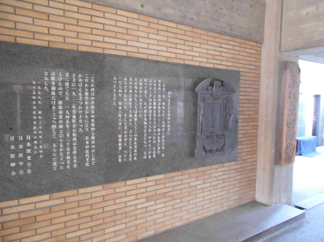 Kanzo Kinenhi Monument-Minamisenju必去景点