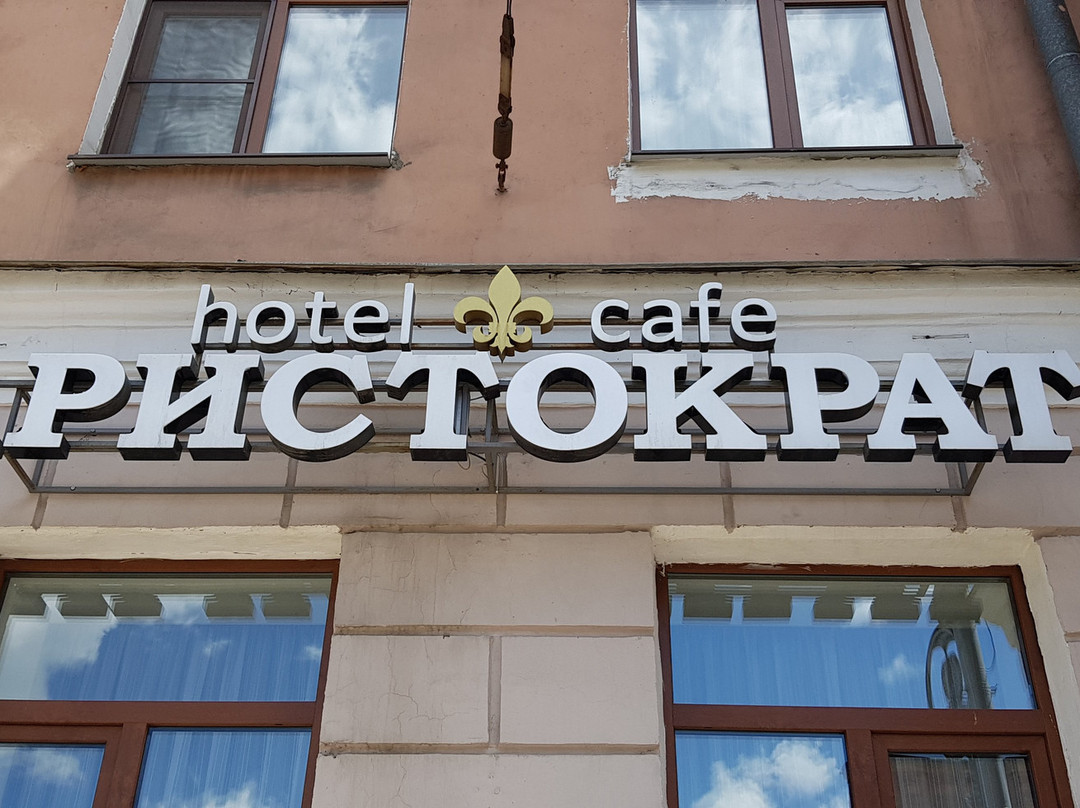 Aristocrat Hotel主图