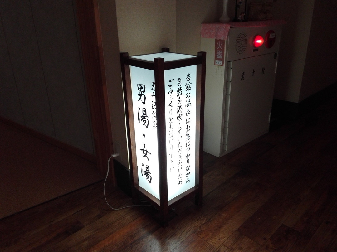 Ikazawa Onsen Yumotokan主图