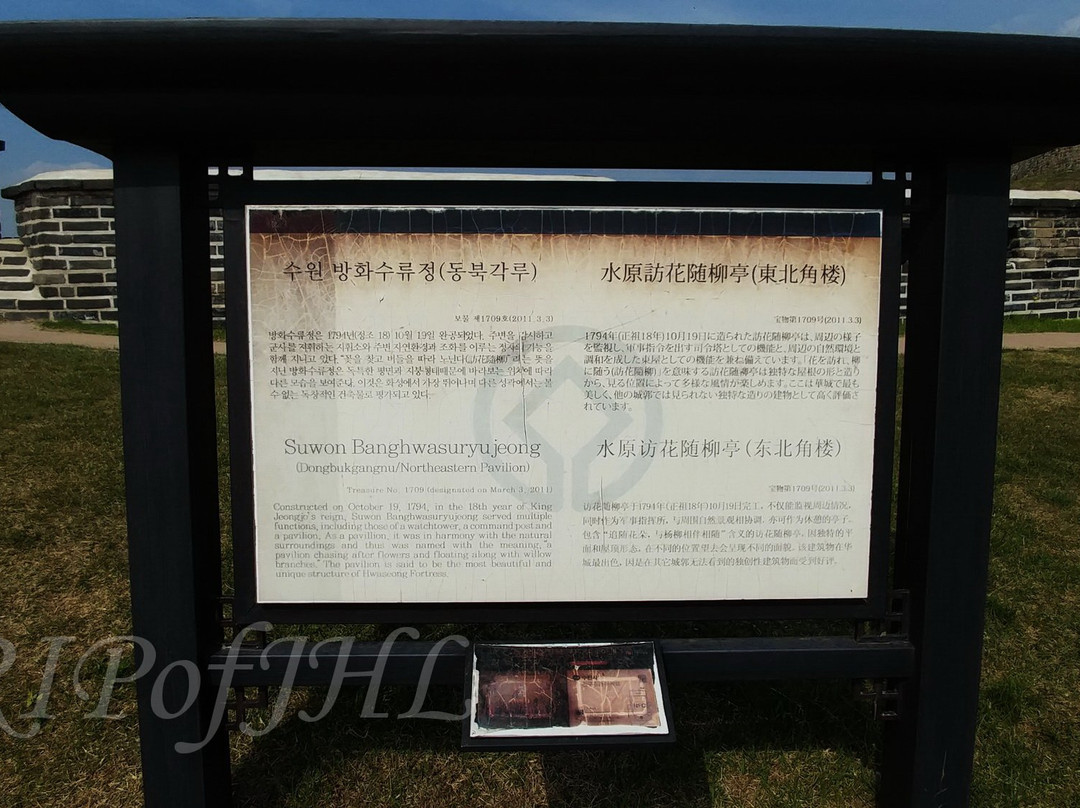Banghwasuryujeong Pavilion (Dongbukgakru)-水原市必去景点