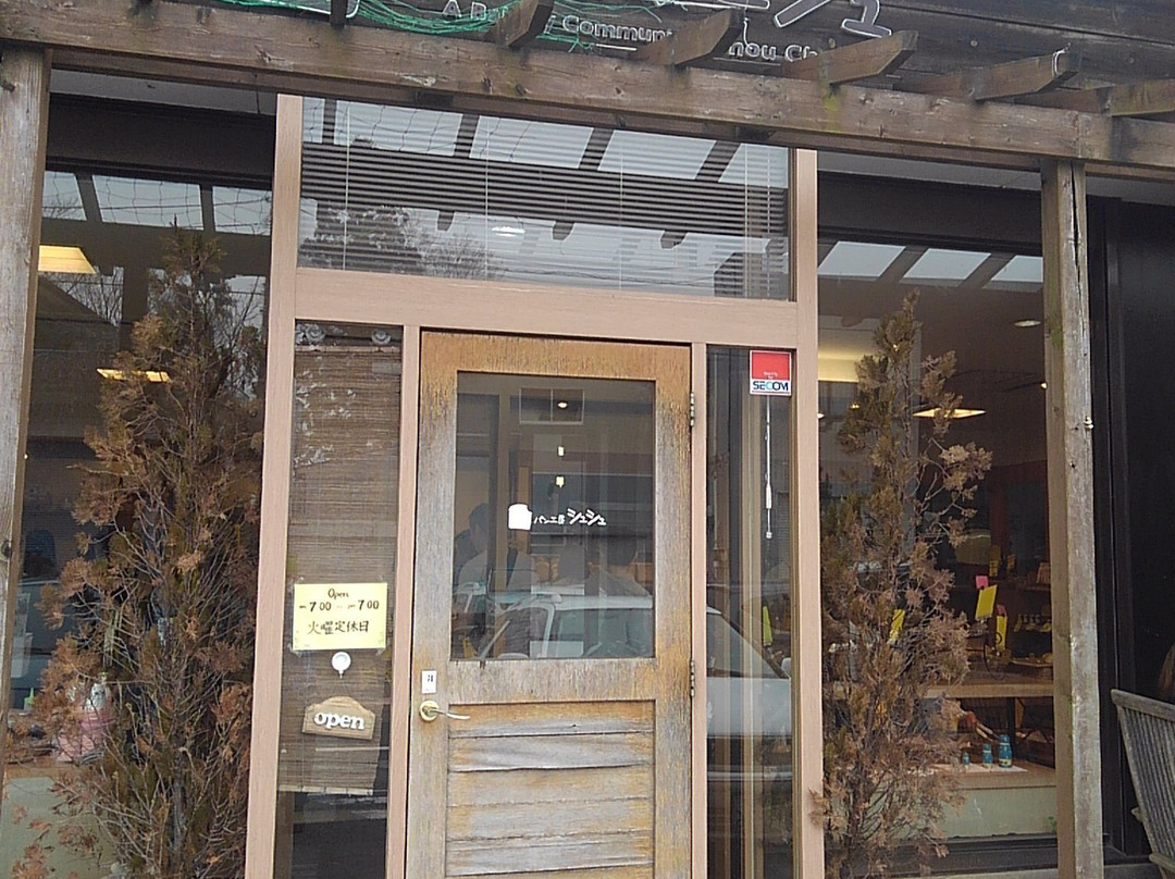 パン工房シュシュ