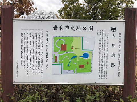 Iwakura City Historic Park-岩仓市必去景点