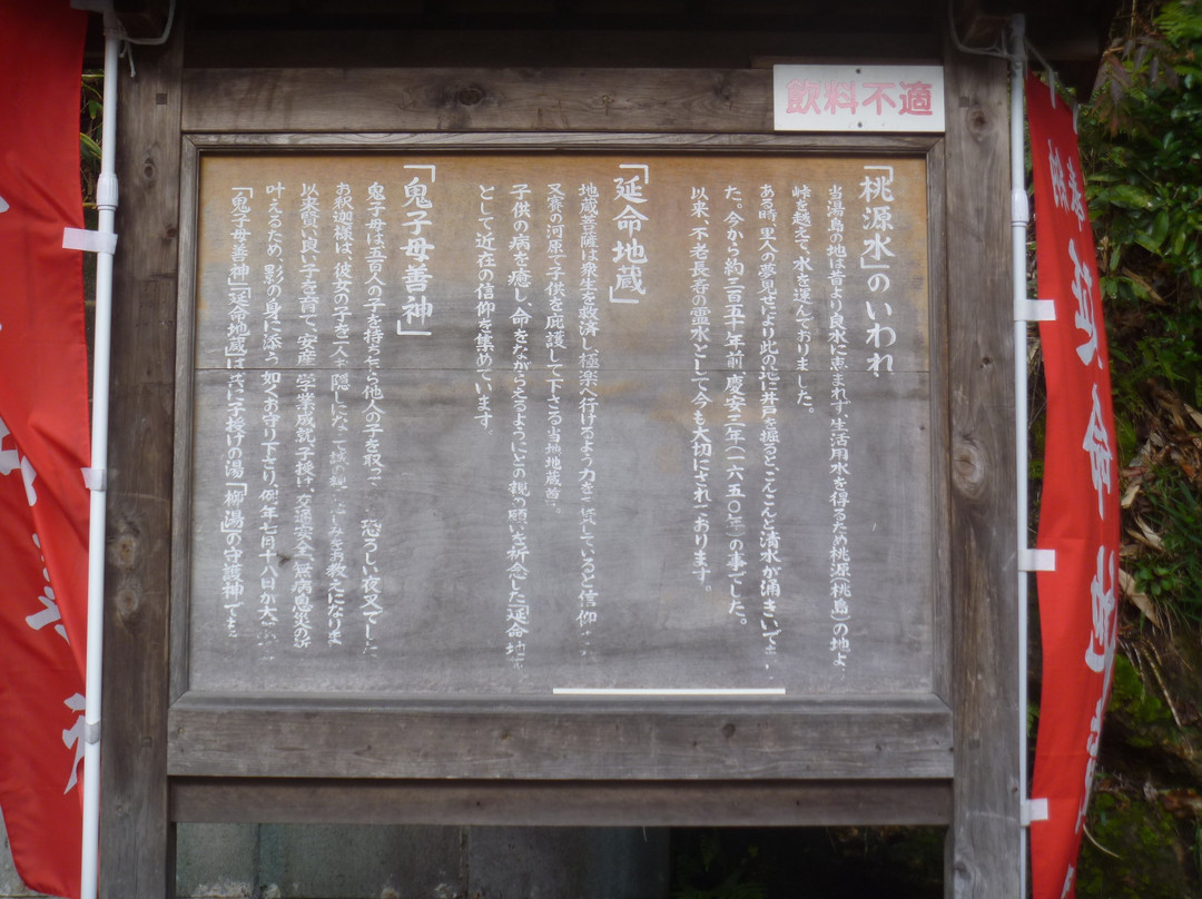 Kishibo Zenshin-丰冈市必去景点