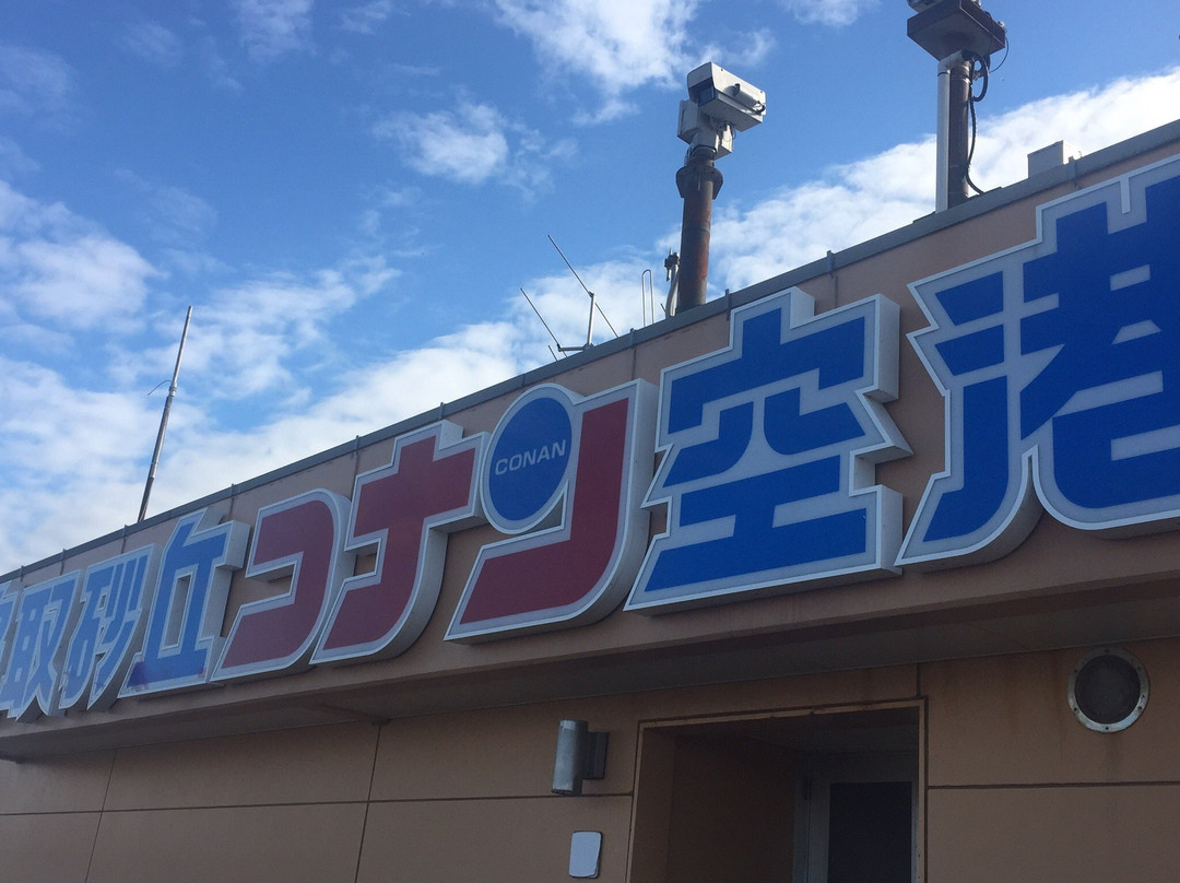 Tottori Airport General Information Center-鸟取市必去景点
