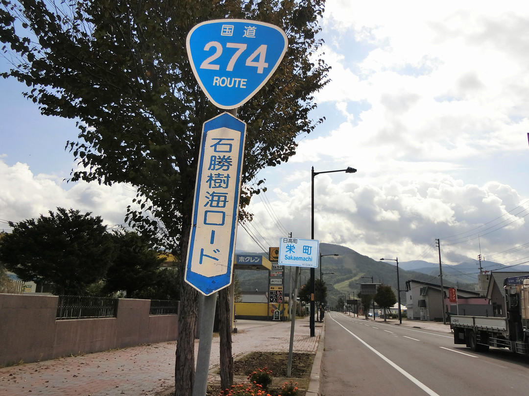 Sekisho Jukai Road景点图片