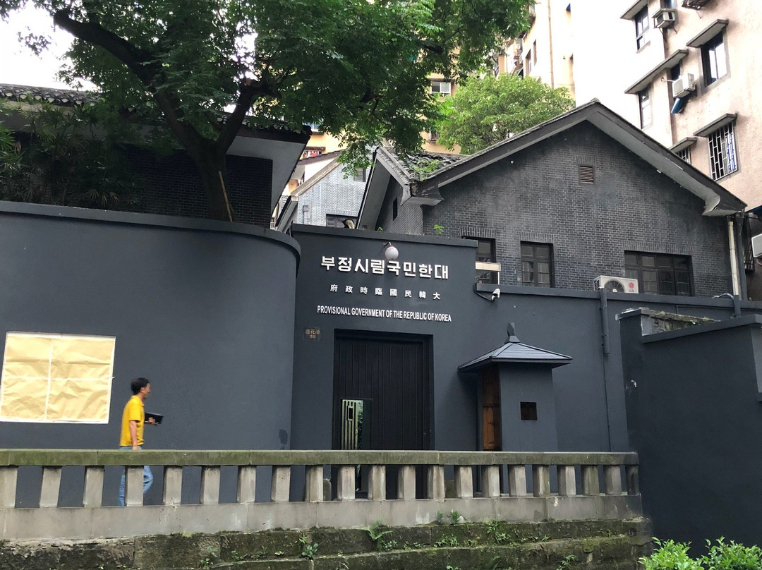 重庆大韩民国临时政府旧址陈列馆景点图片