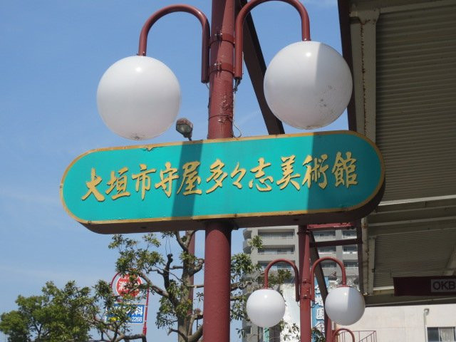 Ogaki City Moriya Tadashi Art Museum-大垣市必去景点