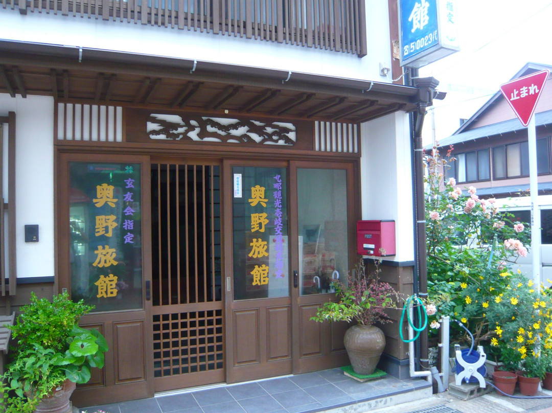 Okuno Ryokan