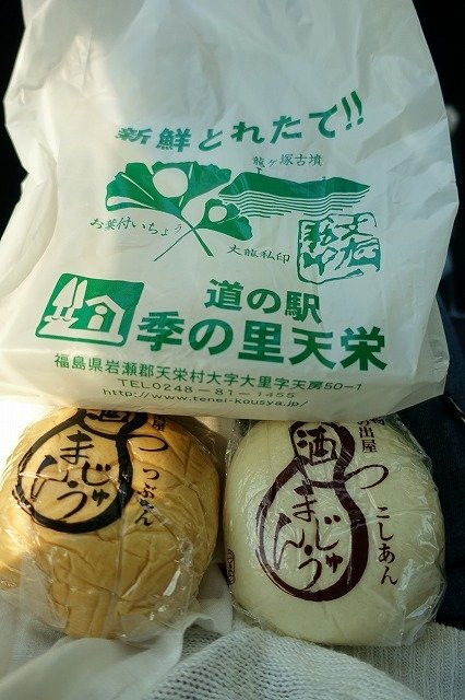 Michi-no-Eki Kinosato Ten-Ei-天荣村必去景点