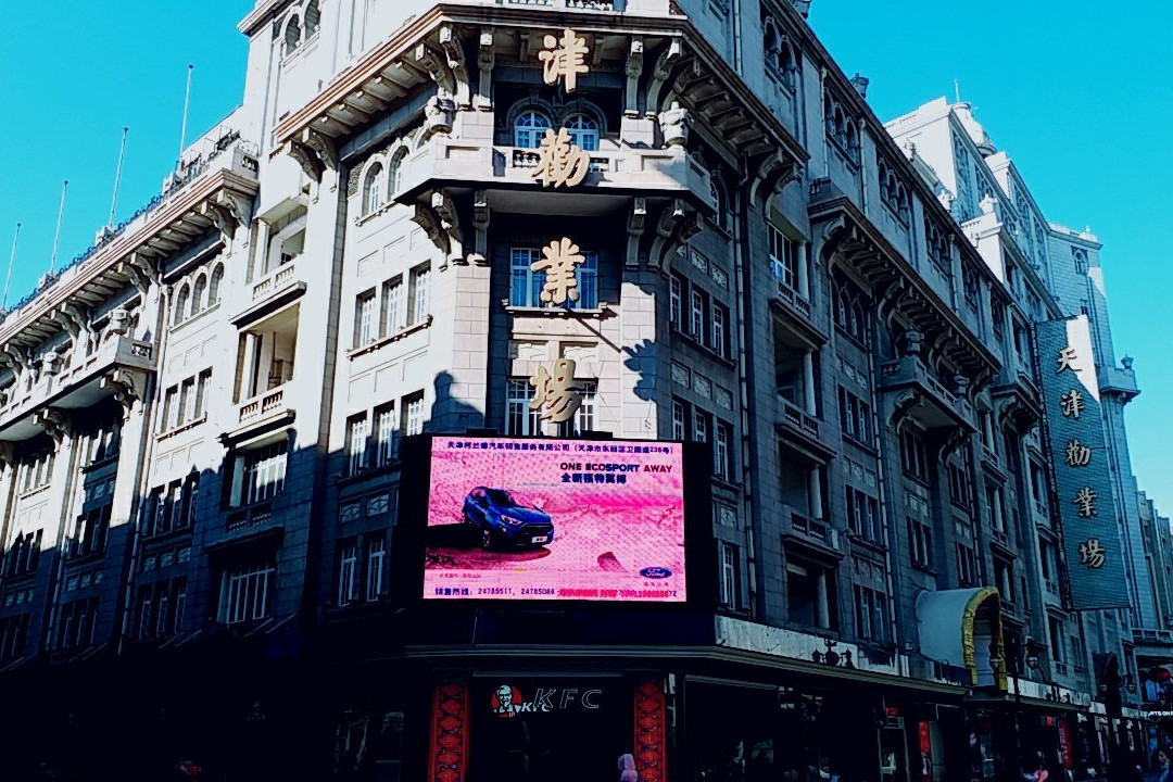 滨江购物中心