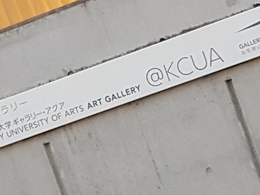 Kyoto City University of Art and Gallery Aqua-京都市必去景点