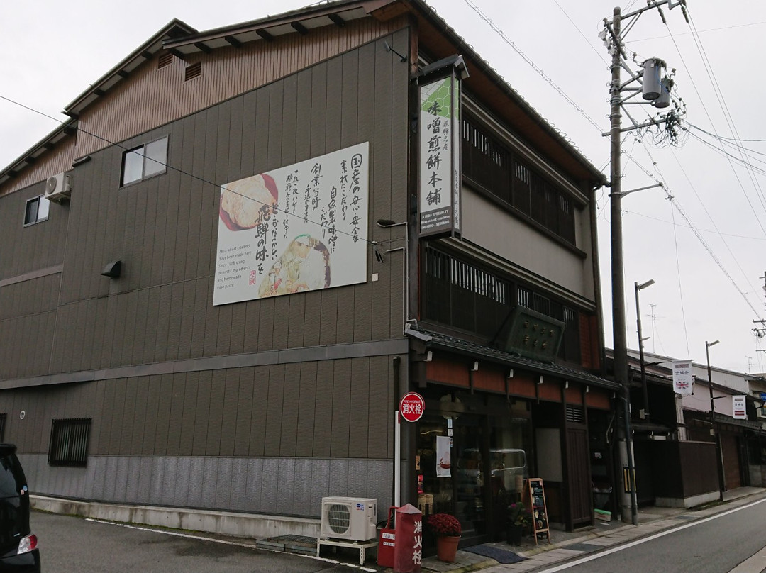 Miso Sembei Hompo Inohiro Seikaho-飞弹市必去景点