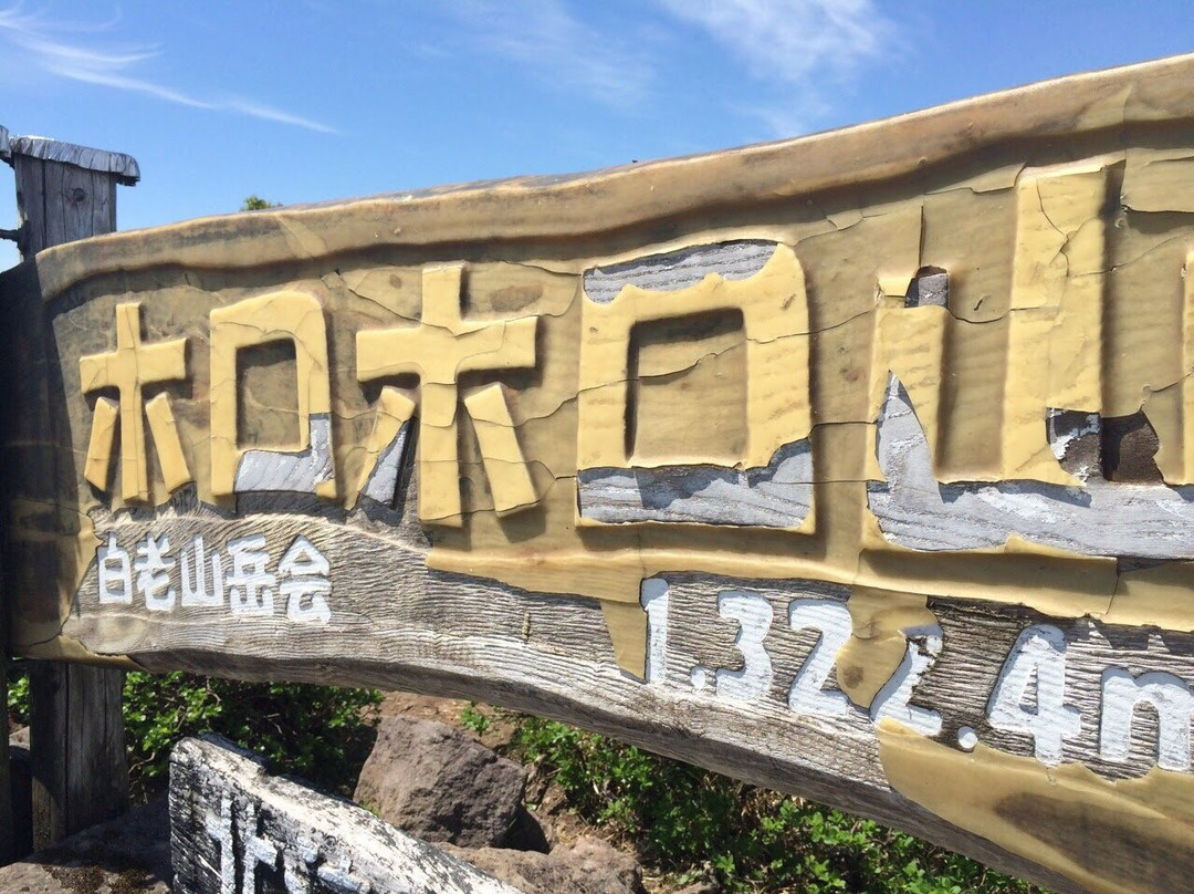 Mount Horohoro-伊达市必去景点