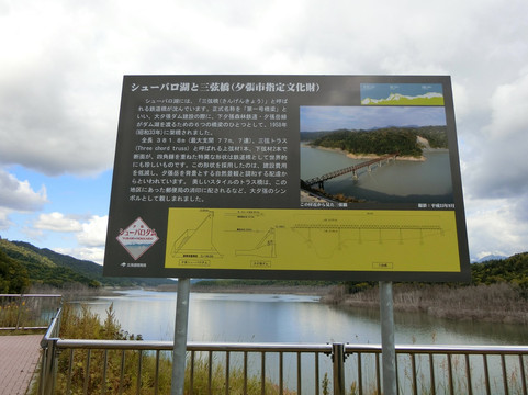 Sangen-kyo Bridge-夕张市必去景点