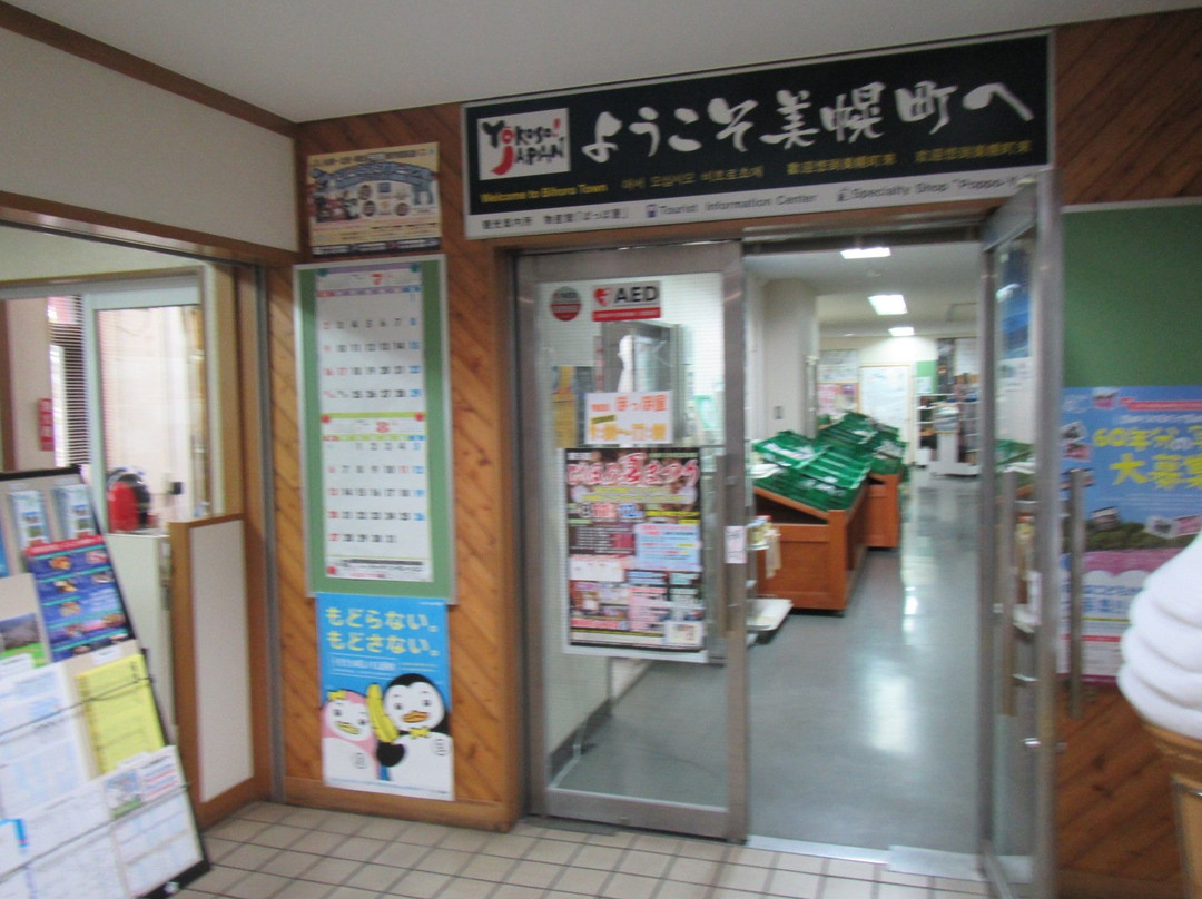 Poppoya-美幌町必去景点