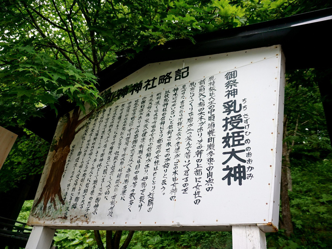 Urahoro Shrine-浦幌町必去景点