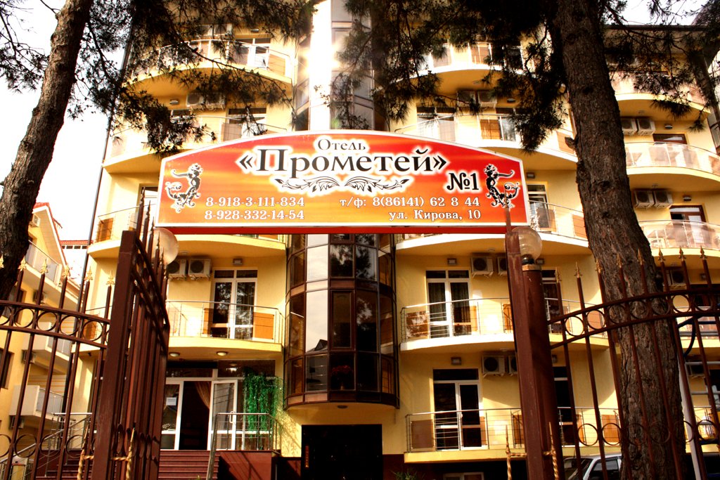 Prometey 1 Hotel-官方