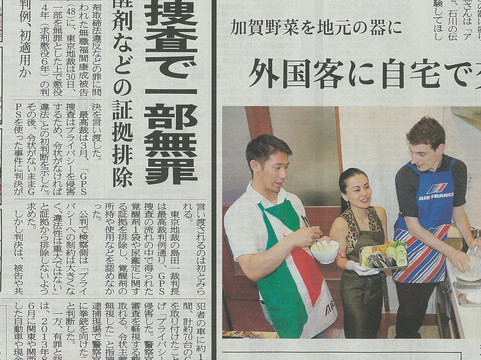 EatWith-金泽市必去景点