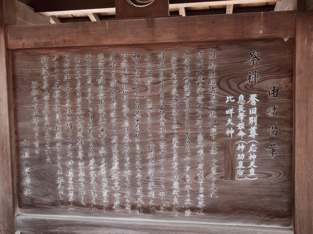 Mutsukunugi Hachimangu-山形市必去景点