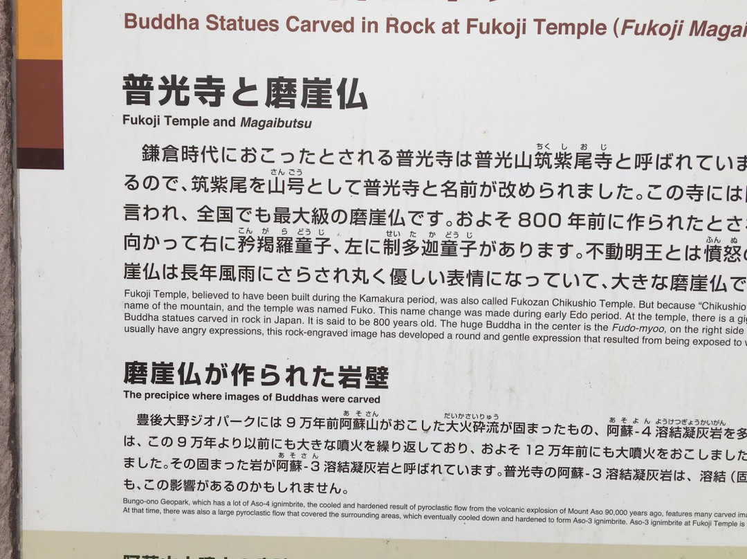 Fukoji Temple Cliff-Carved Budda-丰后大野市必去景点