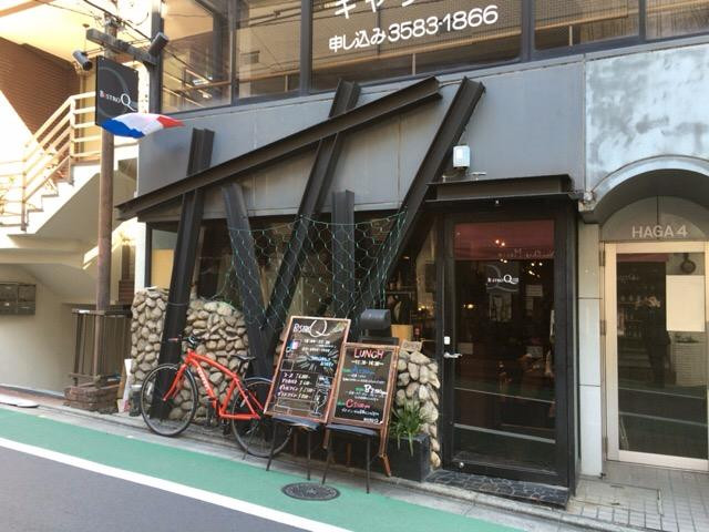 ビストロ キュー