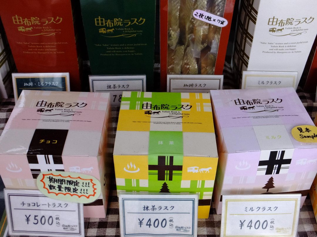 Yufuin Rusk-由布市必去景点