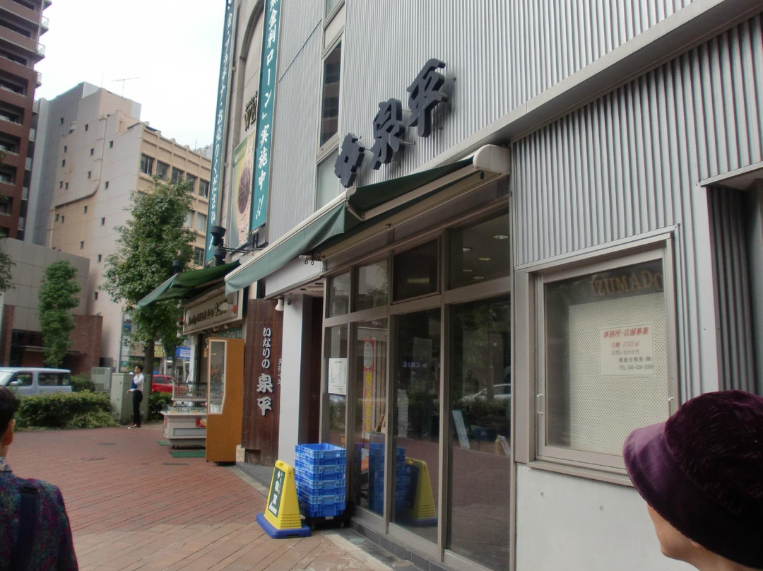 横濱馬車道 泉平本店