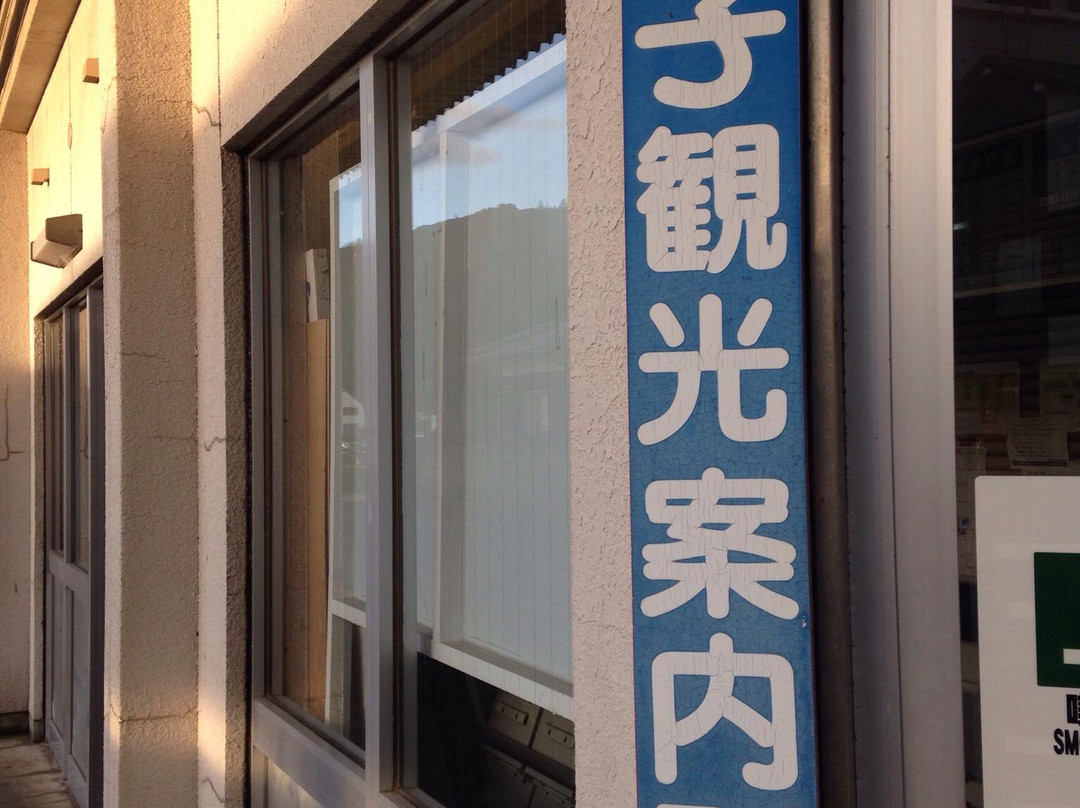 Yobuko Information Center-唐津市必去景点