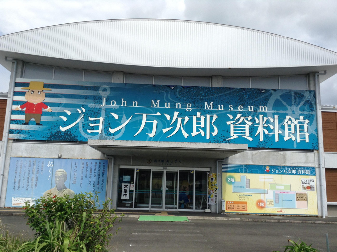 John Manjiro Museum-土佐清水市必去景点