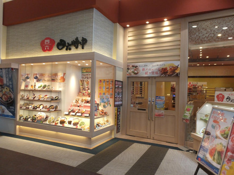 四六時中 イオンモール三川店