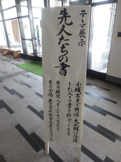 Ogi Municipal Nakabayashi Gochiku Memorial Museum-小城市必去景点