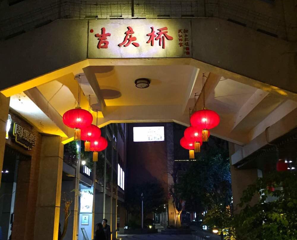 吉庆街-武汉市必去景点