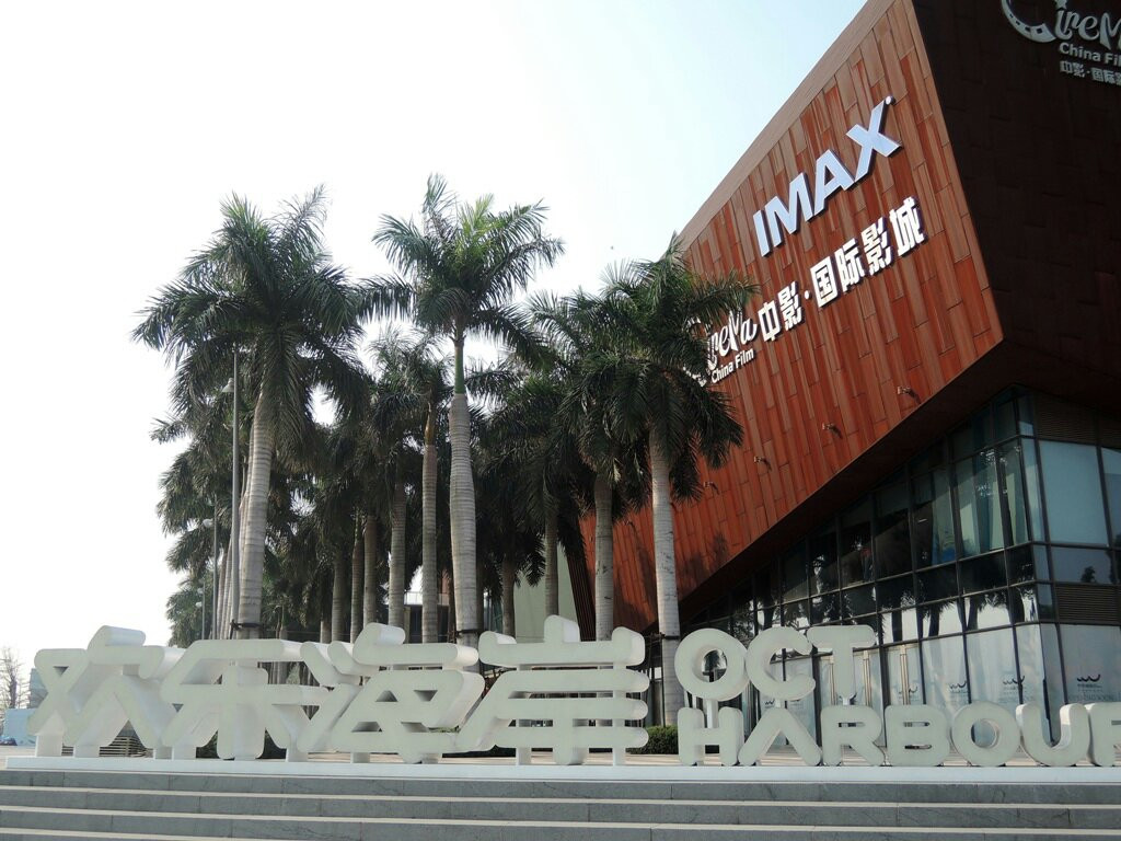 欢乐海岸-深圳市必去景点