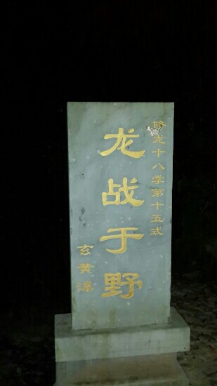 杭州十门峡温泉度假酒店主图