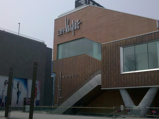 三里屯太古里-北京市必去景点