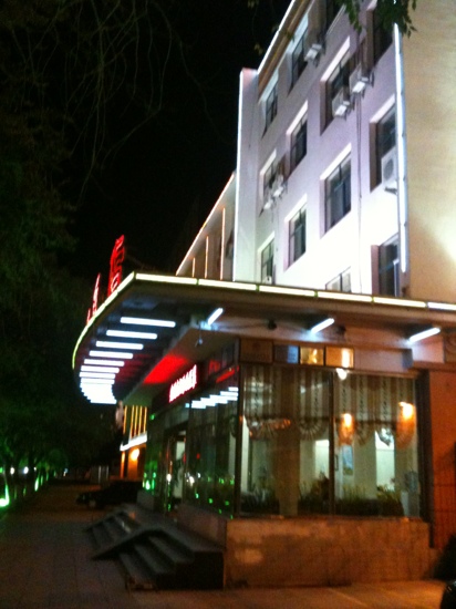 呼伦贝尔金融大酒店-客卧