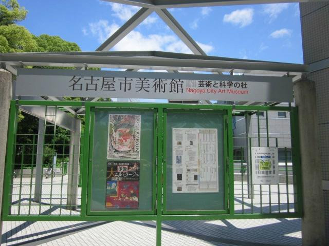 Nagoya City Art Museum-Sakae必去景点