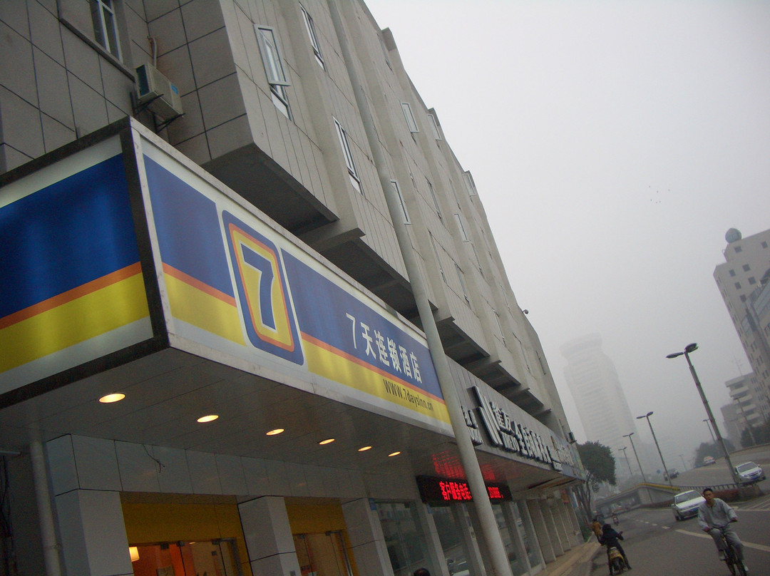 华驿酒店七星楼店主图