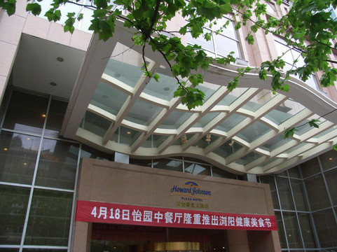 贵阳天怡豪生大酒店(黔灵山公园地铁站店）主图