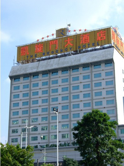 广州宏度酒店凯旋门店主图