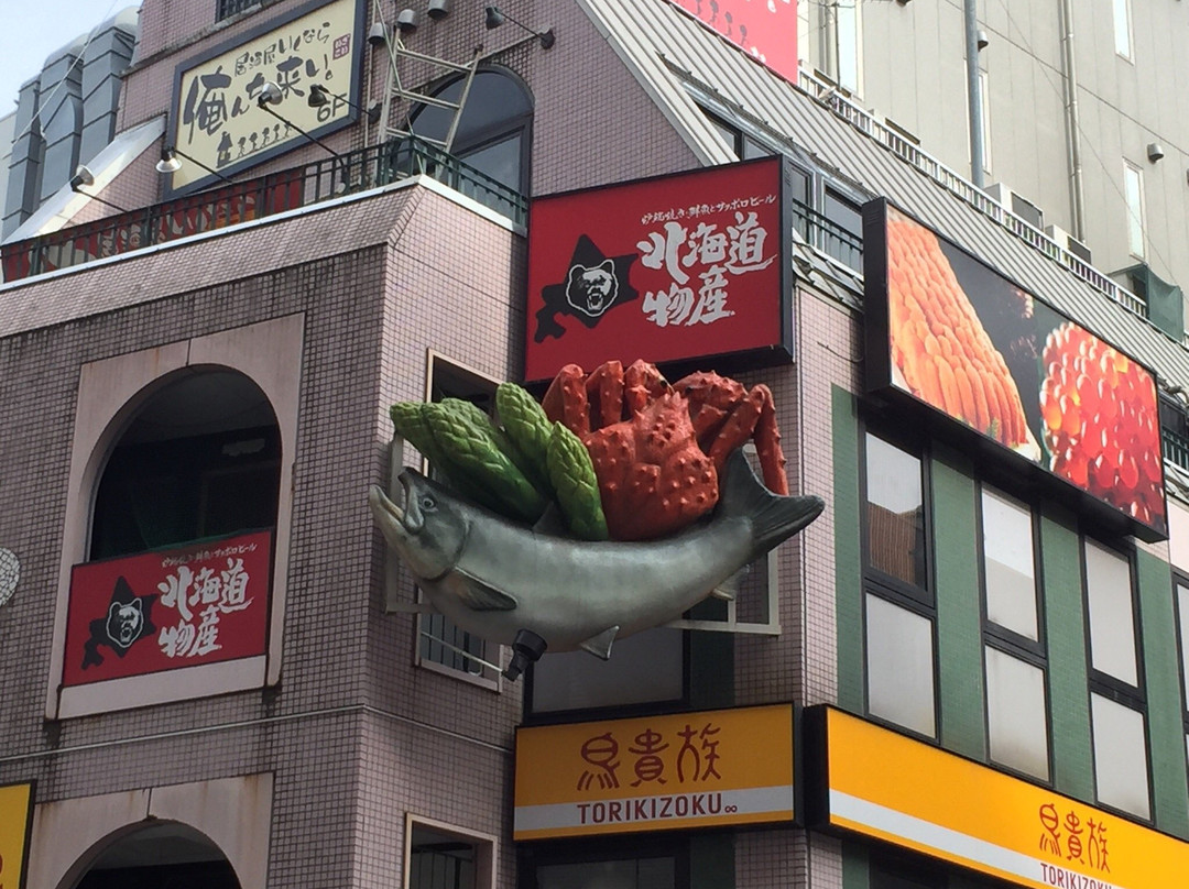 北海道物産 立川店