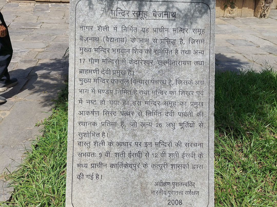 Baijnath Temple景点图片